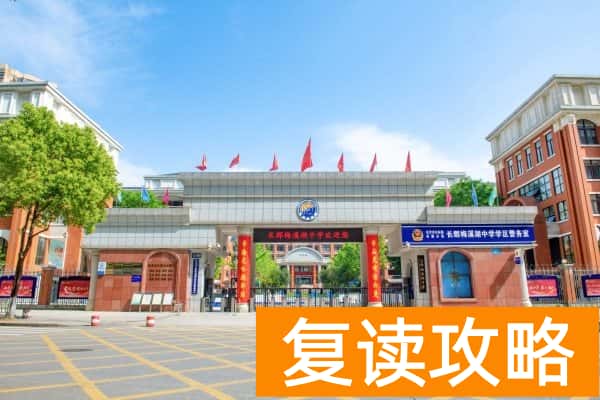 2024长沙城区第一批普通高中录取分数线