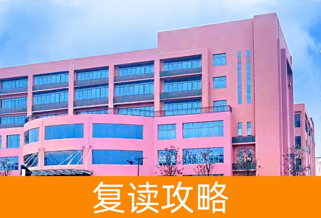 2025长沙市复兴高级中学高三复读学校学费一年多少？