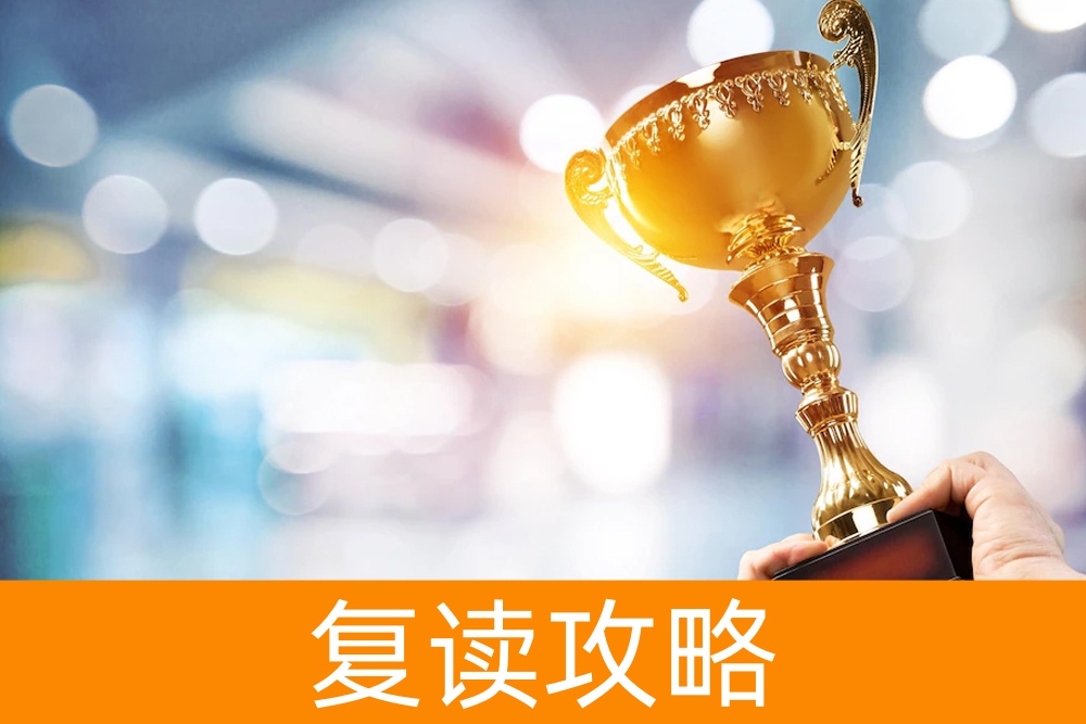 高考复读：重新定义意义与机遇