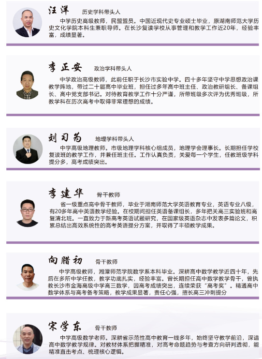 长沙市中嘉高级中学高复部2026年招生简章